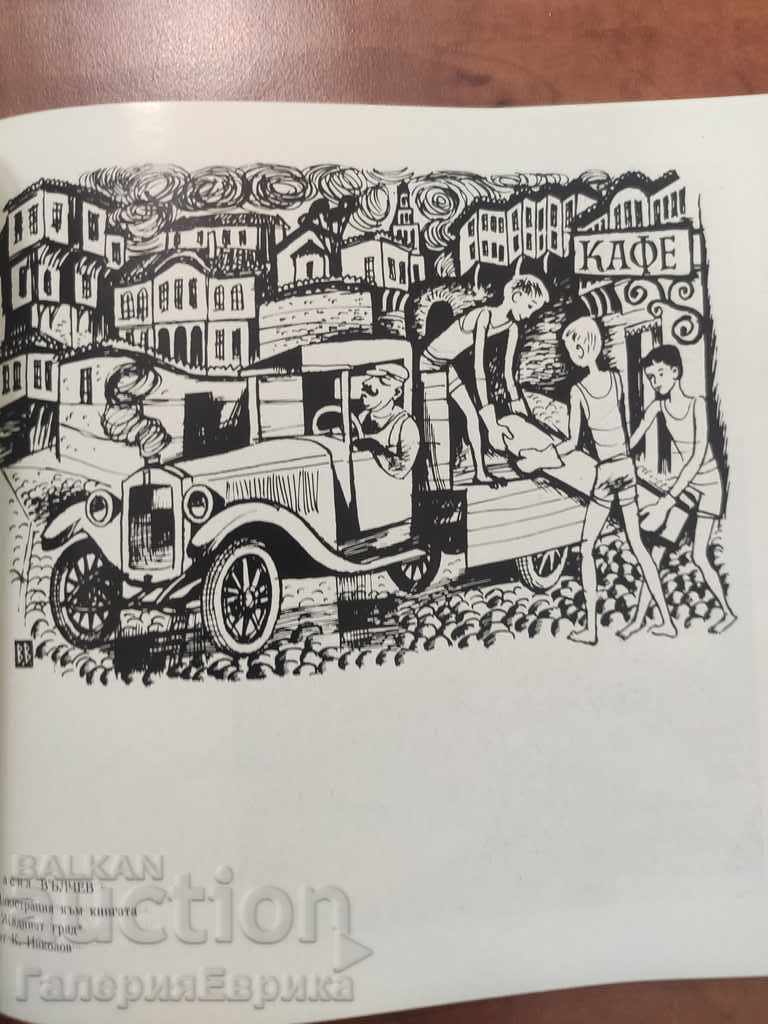 Κατάλογος Εθνική Έκθεση Εικονογράφησης και Τέχνης ... - 5 Κατάλογος Εθνική Έκθεση Εικονογράφησης και Τέχνης ... - 5