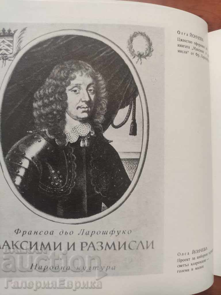 Κατάλογος Εθνική Έκθεση Εικονογράφησης και Τέχνης ... - 7 Κατάλογος Εθνική Έκθεση Εικονογράφησης και Τέχνης ... - 7