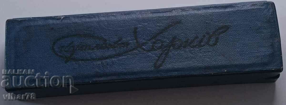 Аукцион Химикал комплект