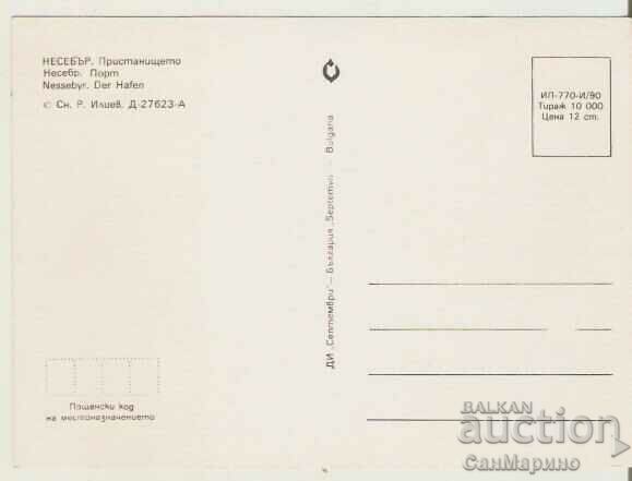 Card Bulgaria Nessebar Port 23 * with price 0.80 BGN | € 0.41