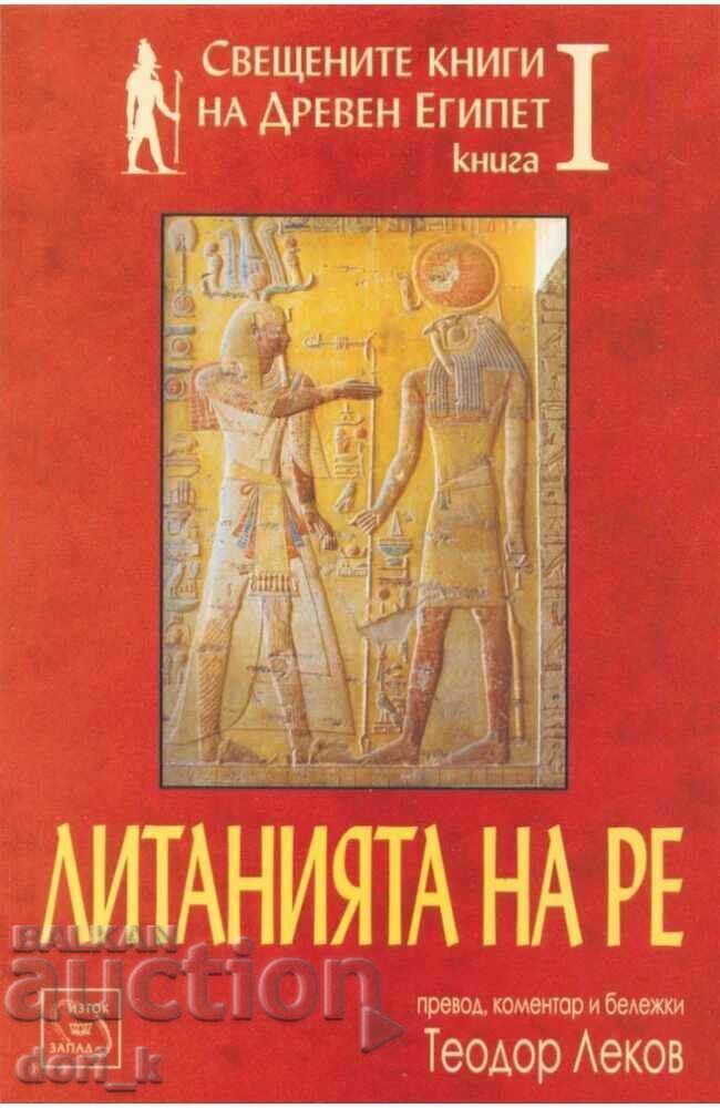 The Litany of Re The Litany of Re