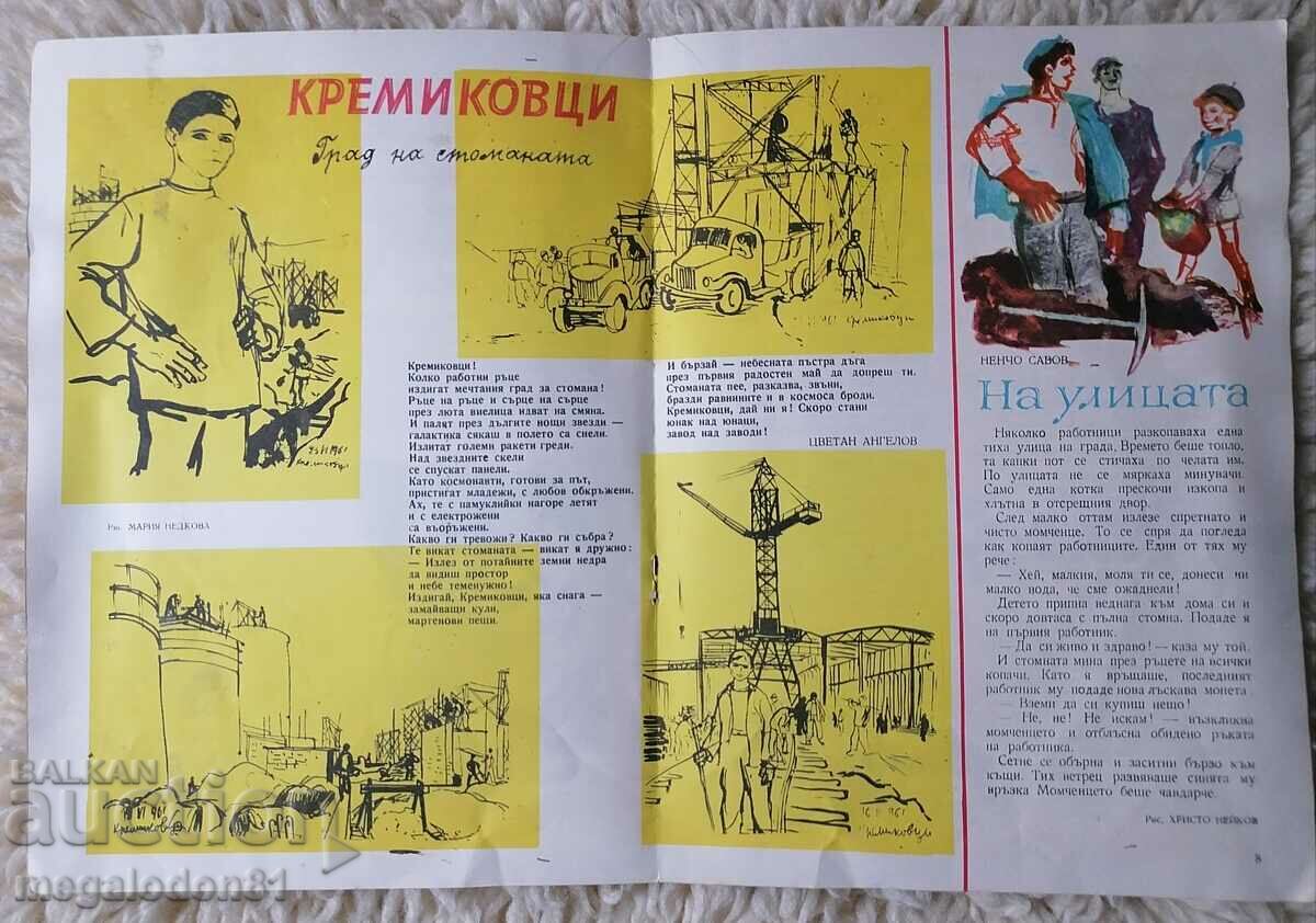 Delivery of Magazine "Druzhinka" - issues March and April 1962. Delivery of Magazine "Druzhinka" - issues March and April 1962.