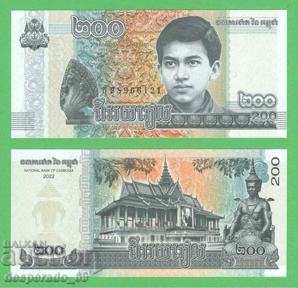 (¯`'•.¸   КАМБОДЖА  200 риела 2022  UNC   ¸.•'´¯)