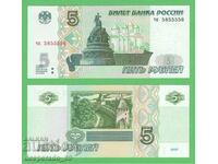 (¯`'•.¸ RUSSIA 5 rubles 1997 (2022) UNC ¸.•'´¯)