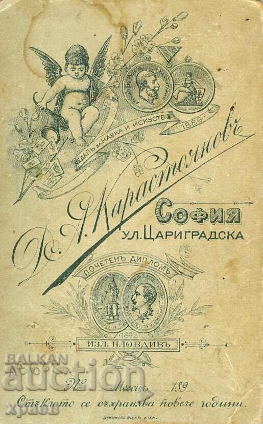 OLD PHOTO - CARDBOARD - D.KARASTOYANOV - SOFIA - M2332 with price 24.99 BGN | € 12.78 OLD PHOTO - CARDBOARD - D.KARASTOYANOV - SOFIA - M2332 with price 24.99 BGN | € 12.78