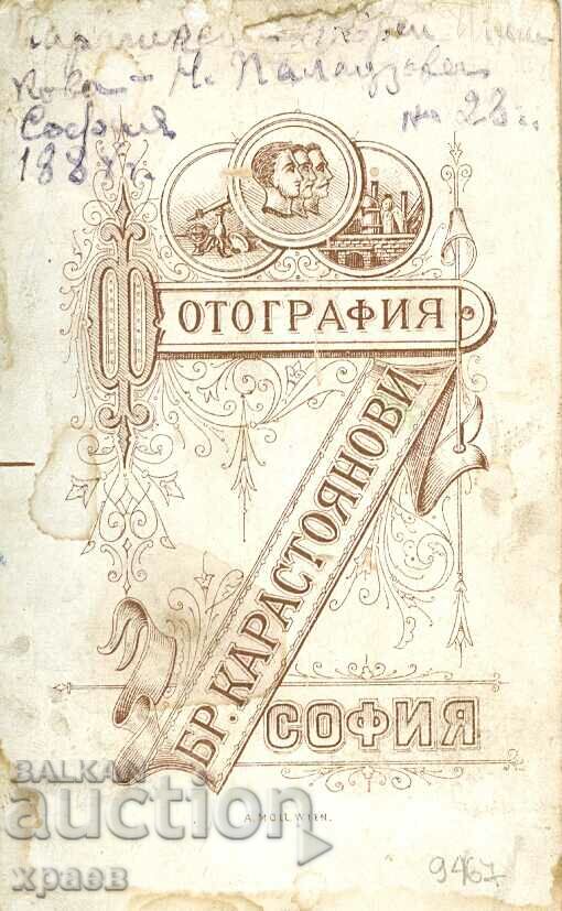 OLD PHOTOGRAPHY - CARDBOARD - KARASTOYAN BROTHERS SOFIA - M2419 with price 29.99 BGN | € 15.33