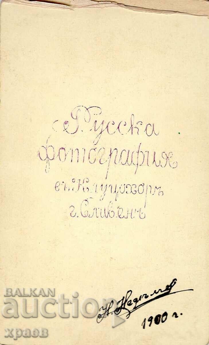 OLD PHOTO - CARDBOARD - RUSSIAN PHOTO - SLIVEN - M2467 with price 24.99 BGN | € 12.78 OLD PHOTO - CARDBOARD - RUSSIAN PHOTO - SLIVEN - M2467 with price 24.99 BGN | € 12.78