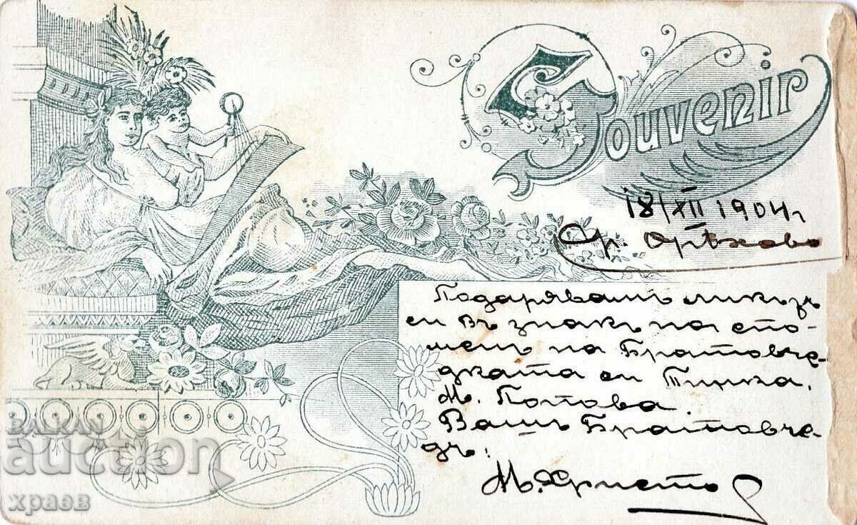 FOTO VECHE - CARTON - M2625 cu preț € 14.99 | 29.32 BGN