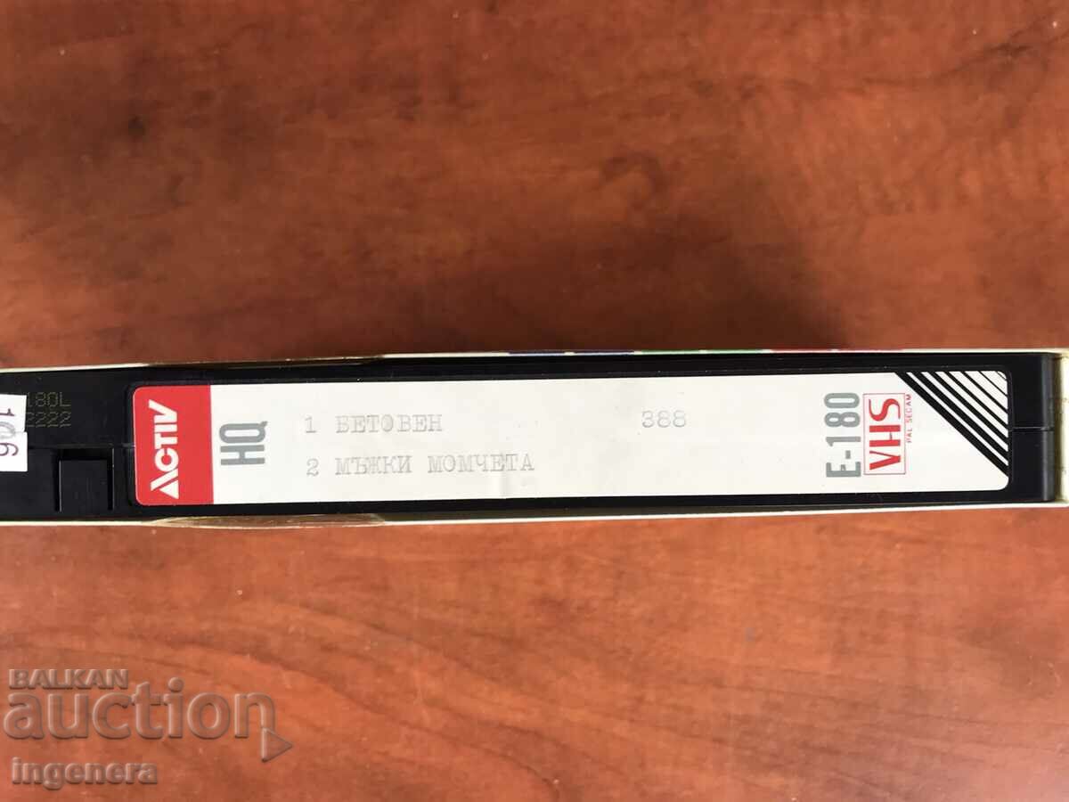 VIDEOCASSETTE FILMS 2 NOS. with price 3.00 BGN | € 1.53 VIDEOCASSETTE FILMS 2 NOS. with price 3.00 BGN | € 1.53