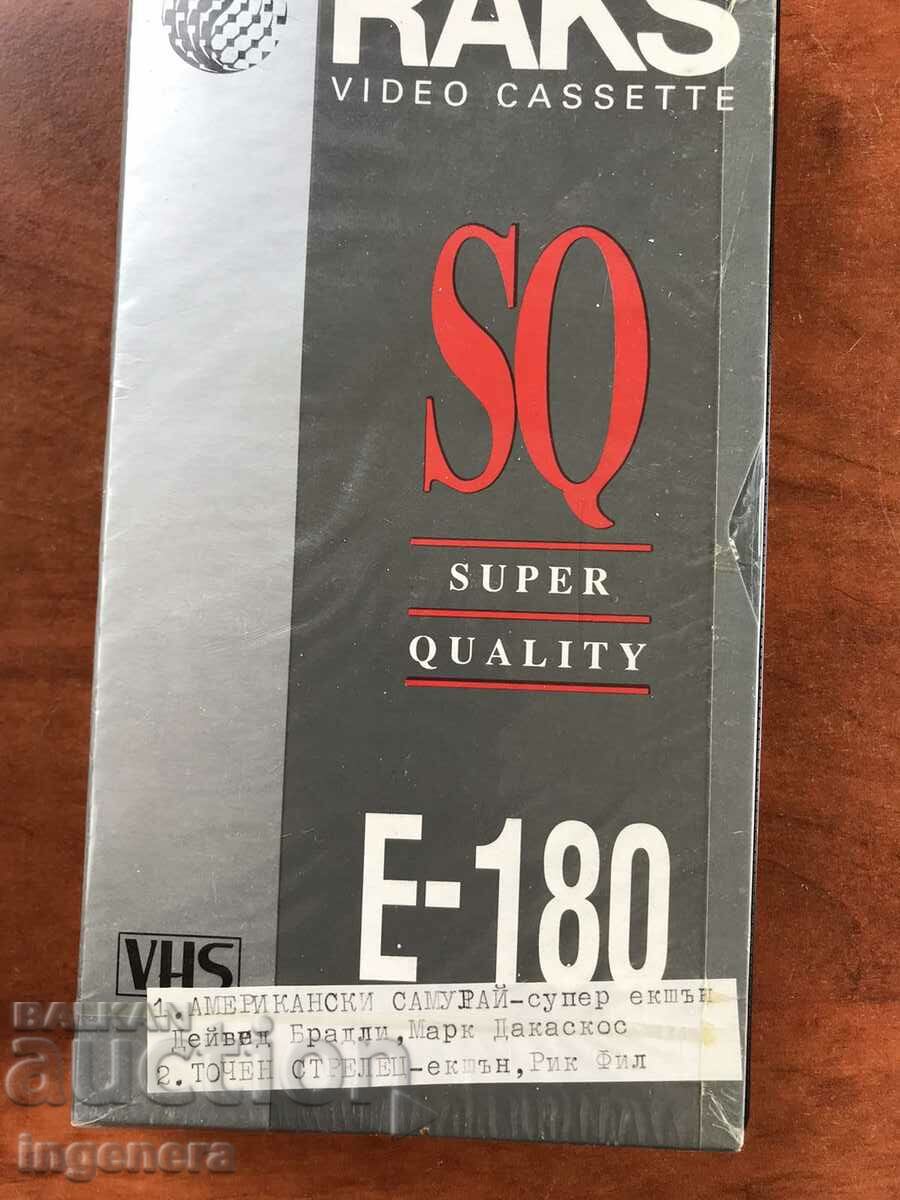 VIDEOCASSETTE FILMS 2 NOS. with price 3.00 BGN | € 1.53 VIDEOCASSETTE FILMS 2 NOS. with price 3.00 BGN | € 1.53