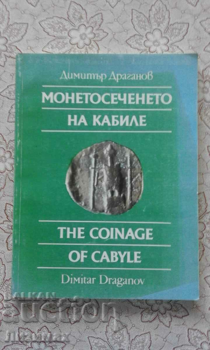 Монетосеченето на Кабиле - Димитър Драганов