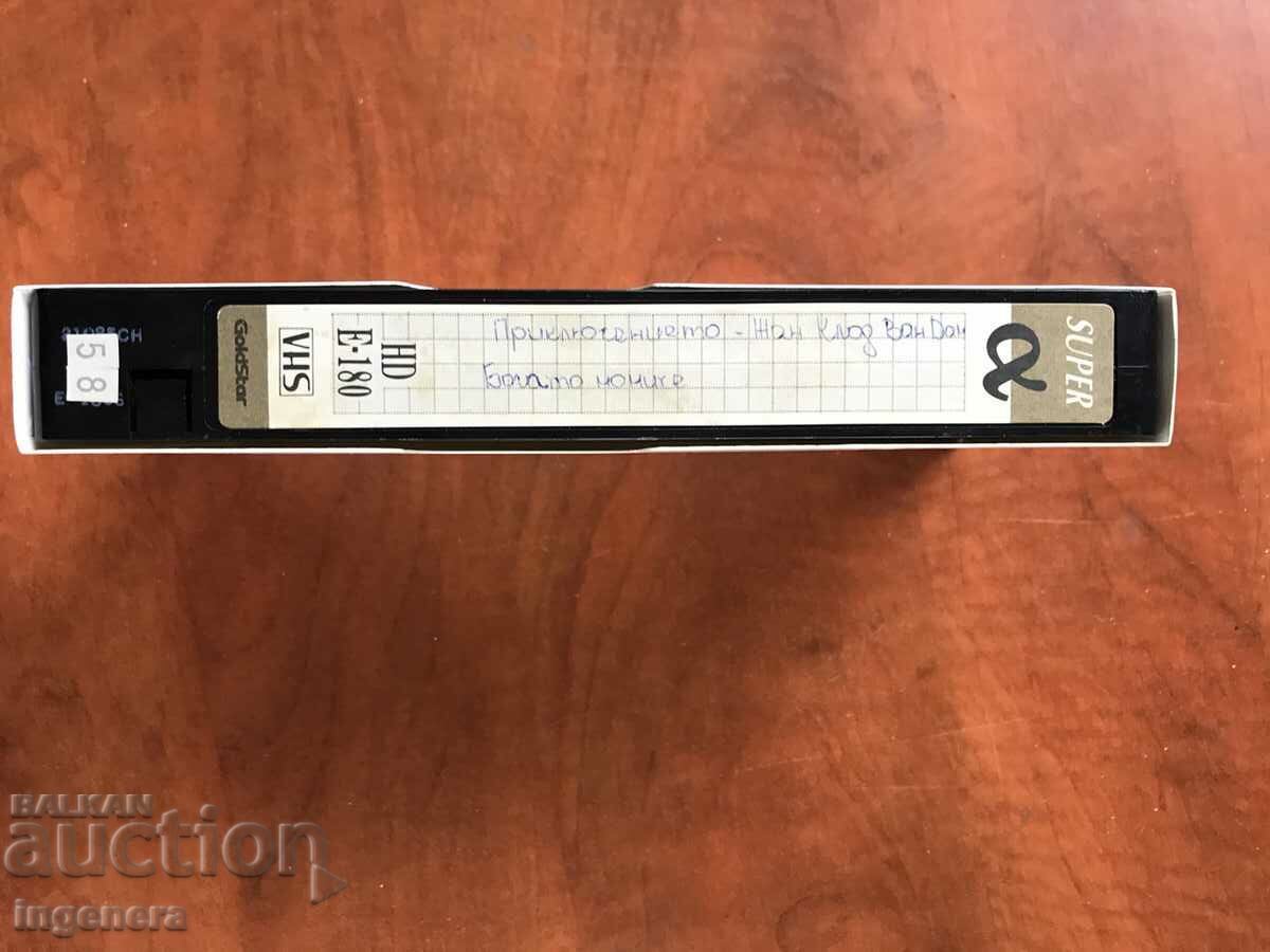 VIDEOCASSETTE FILMS 2 NOS. with price 3.00 BGN | € 1.53 VIDEOCASSETTE FILMS 2 NOS. with price 3.00 BGN | € 1.53