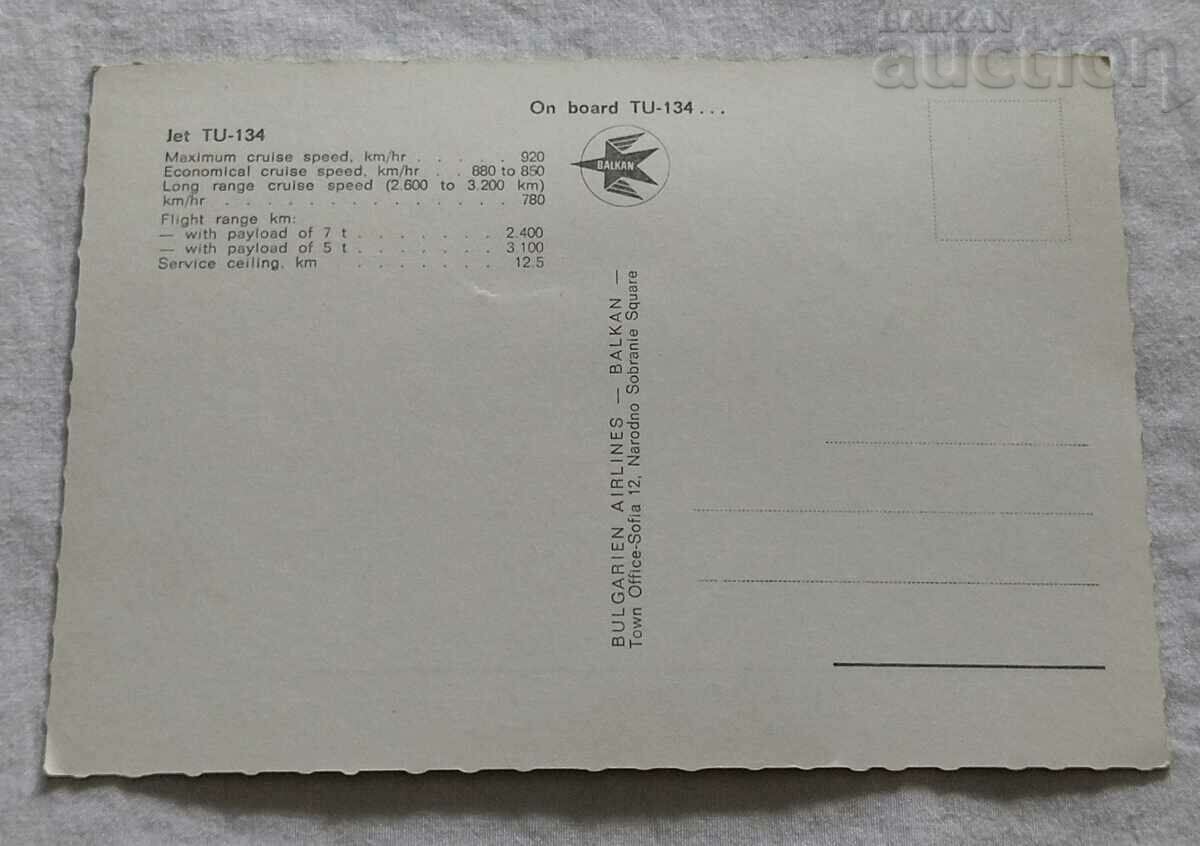 BGA "BALKAN" TU-134 P.K. 197.. with price 2.00 BGN | € 1.02 BGA "BALKAN" TU-134 P.K. 197.. with price 2.00 BGN | € 1.02