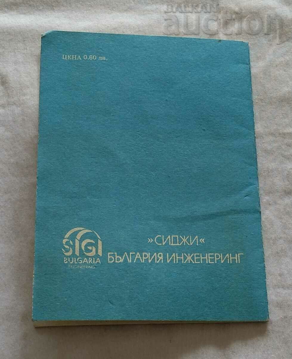 Auction SPORTS TOT0 SHORT RECORDING SYSTEMS 1990 Auction SPORTS TOT0 SHORT RECORDING SYSTEMS 1990
