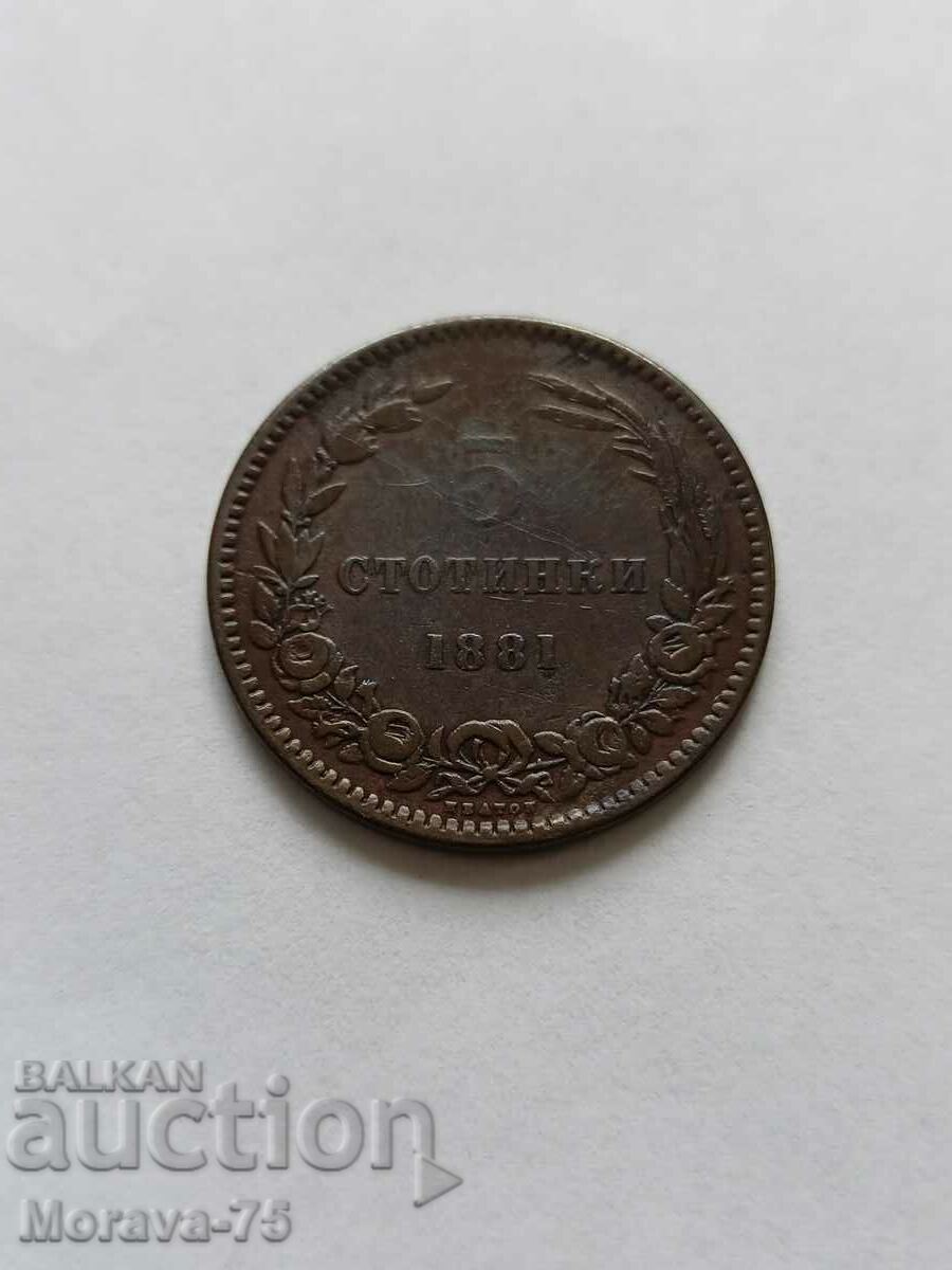 5 стотинки 1881