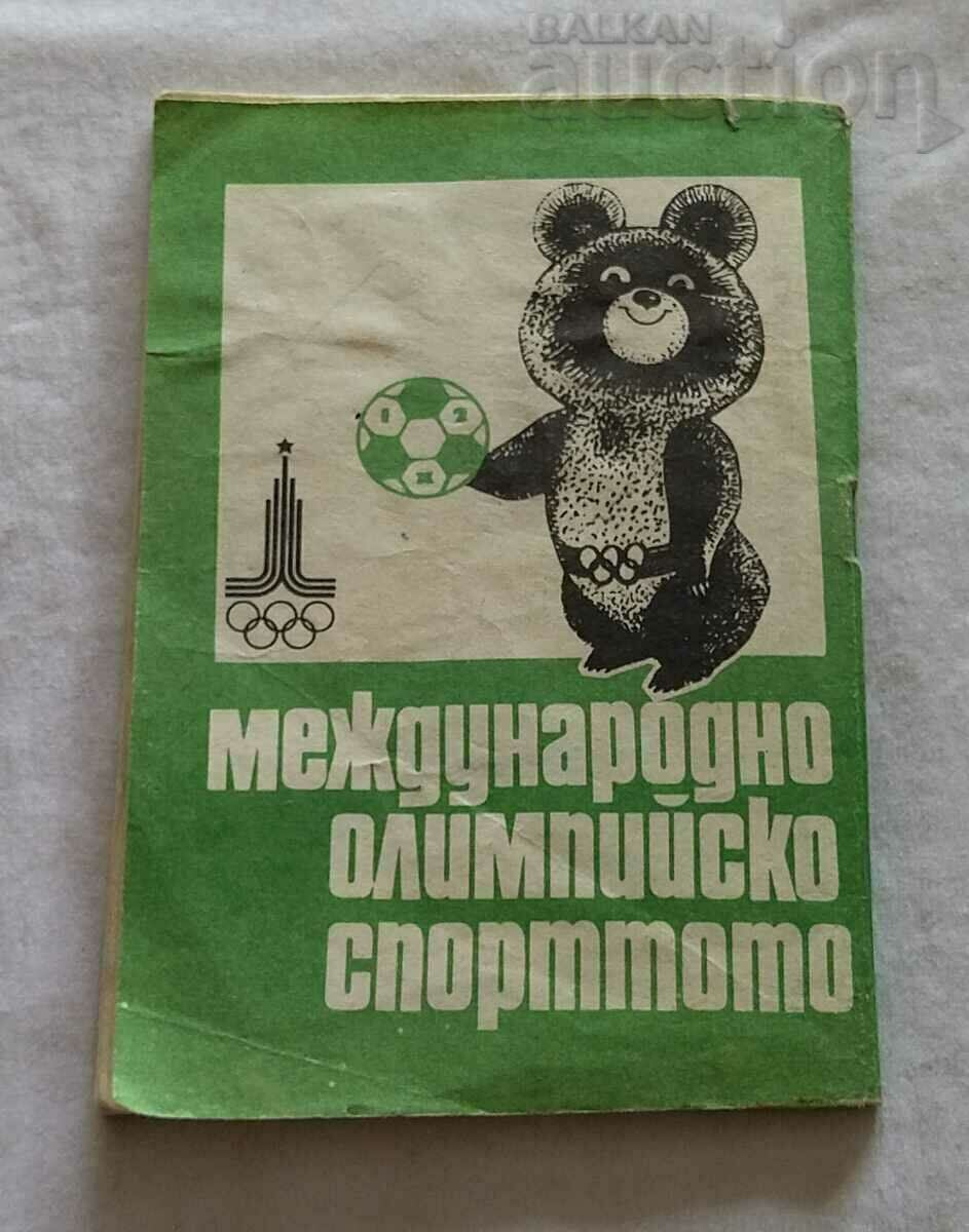 ФУТБОЛ ПРОГРАМА "А" и "Б" РФГ ПРОЛЕТЕН СЕЗОН 1980 г. - 7 ФУТБОЛ ПРОГРАМА "А" и "Б" РФГ ПРОЛЕТЕН СЕЗОН 1980 г. - 7