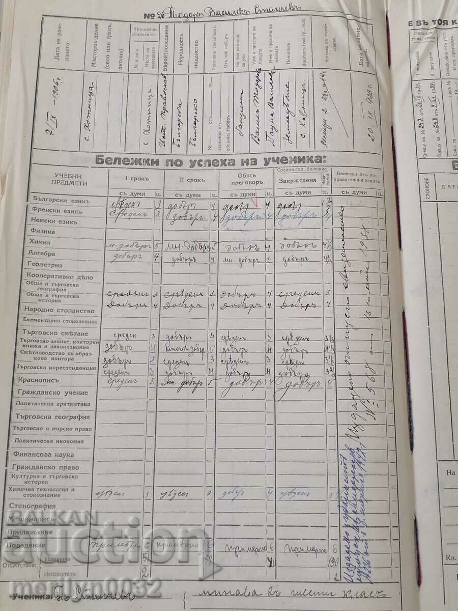 Teacher's diary for 5th grade 1923-24 year book notebook - 5 Teacher's diary for 5th grade 1923-24 year book notebook - 5