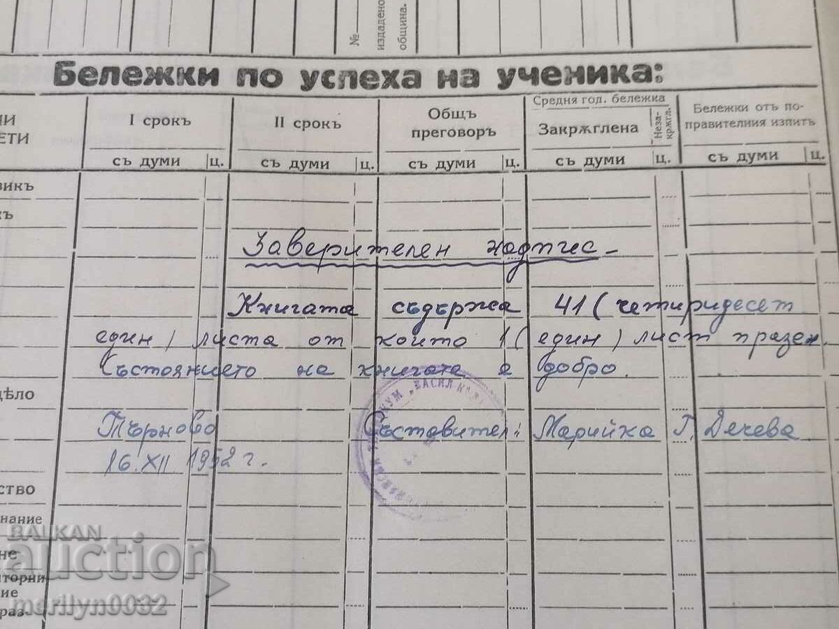 Teacher's diary for 5th grade 1923-24 year book notebook - 7 Teacher's diary for 5th grade 1923-24 year book notebook - 7