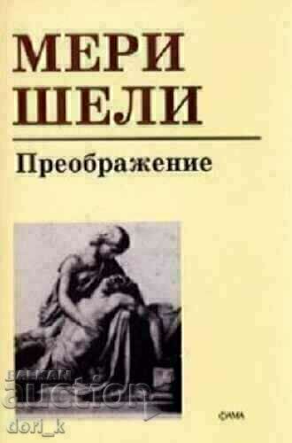 Transfiguration Transfiguration