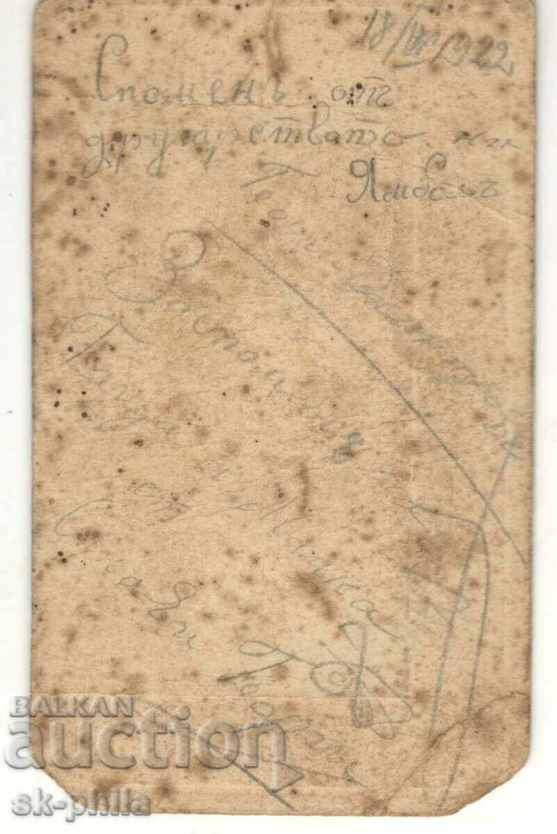 Old photo on cardboard - Brothers from Yambol 1922 with price 4.00 BGN | € 2.05 Old photo on cardboard - Brothers from Yambol 1922 with price 4.00 BGN | € 2.05