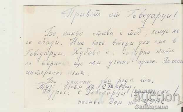 Card Bulgaria Govedartsi First Villa 3* with price 1.00 BGN | € 0.51