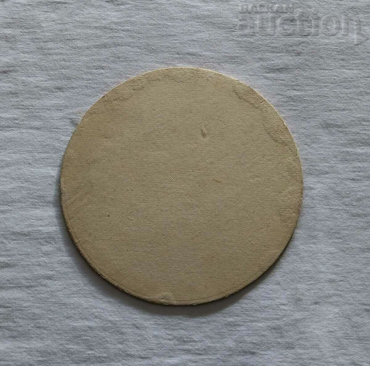 ΜΠΥΡΑ ΜΠΥΡΑ "ΖΑΓΟΡΚΑ" ΣΤΑΡΑ ΖΑΓΟΡΑ ΣΤΑΡΑ ΘΕΜΑ 197..υ. με τιμή 5.00 BGN | € 2.56 ΜΠΥΡΑ ΜΠΥΡΑ "ΖΑΓΟΡΚΑ" ΣΤΑΡΑ ΖΑΓΟΡΑ ΣΤΑΡΑ ΘΕΜΑ 197..υ. με τιμή 5.00 BGN | € 2.56