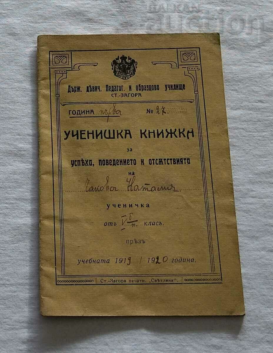 CARTE ELEVĂ UNIVERSITATEA DEVICHESKO ST. ZAGORA 1920