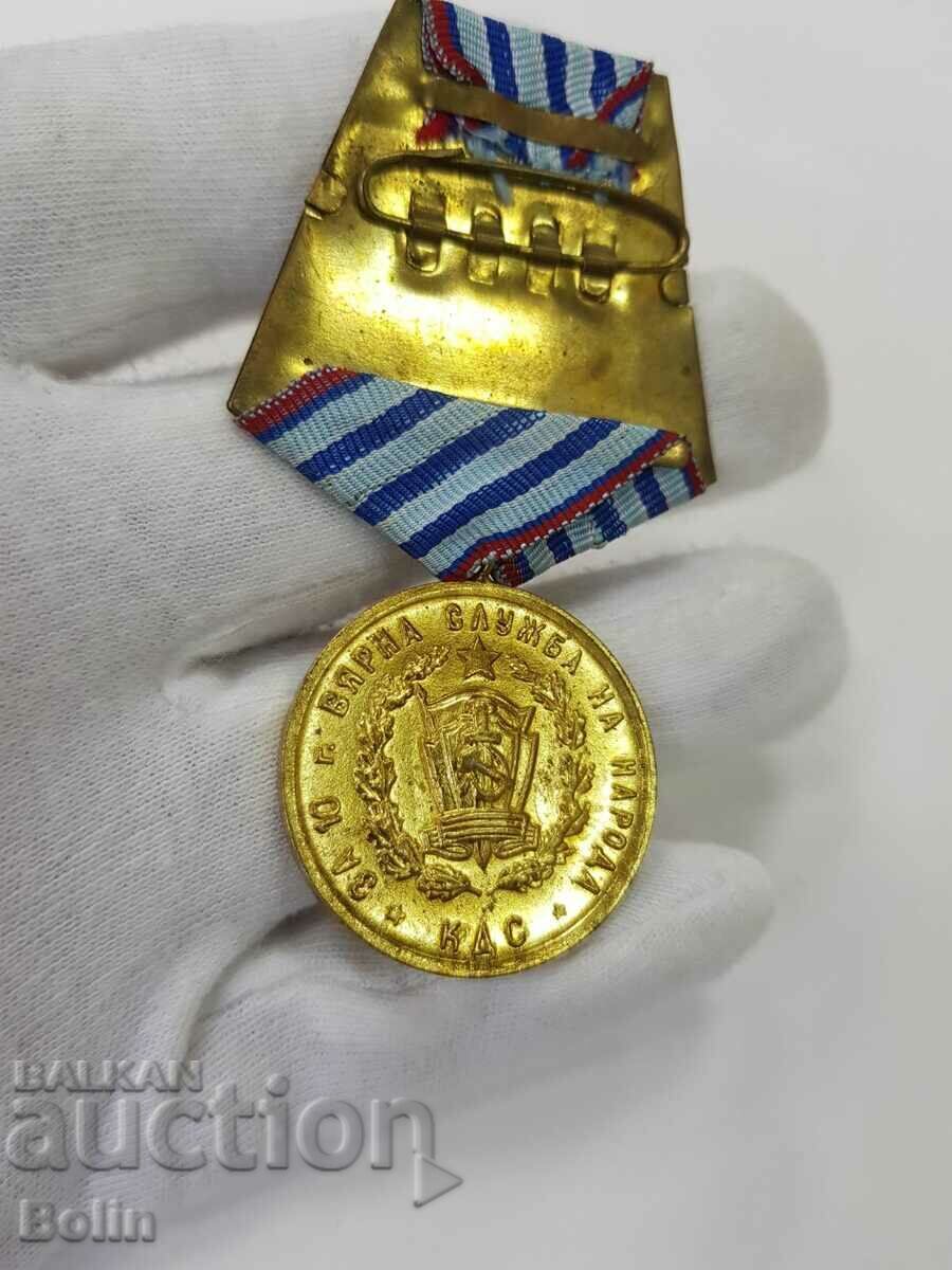 Auction Rare Bulgarian communist medal 10 years KDS Auction Rare Bulgarian communist medal 10 years KDS