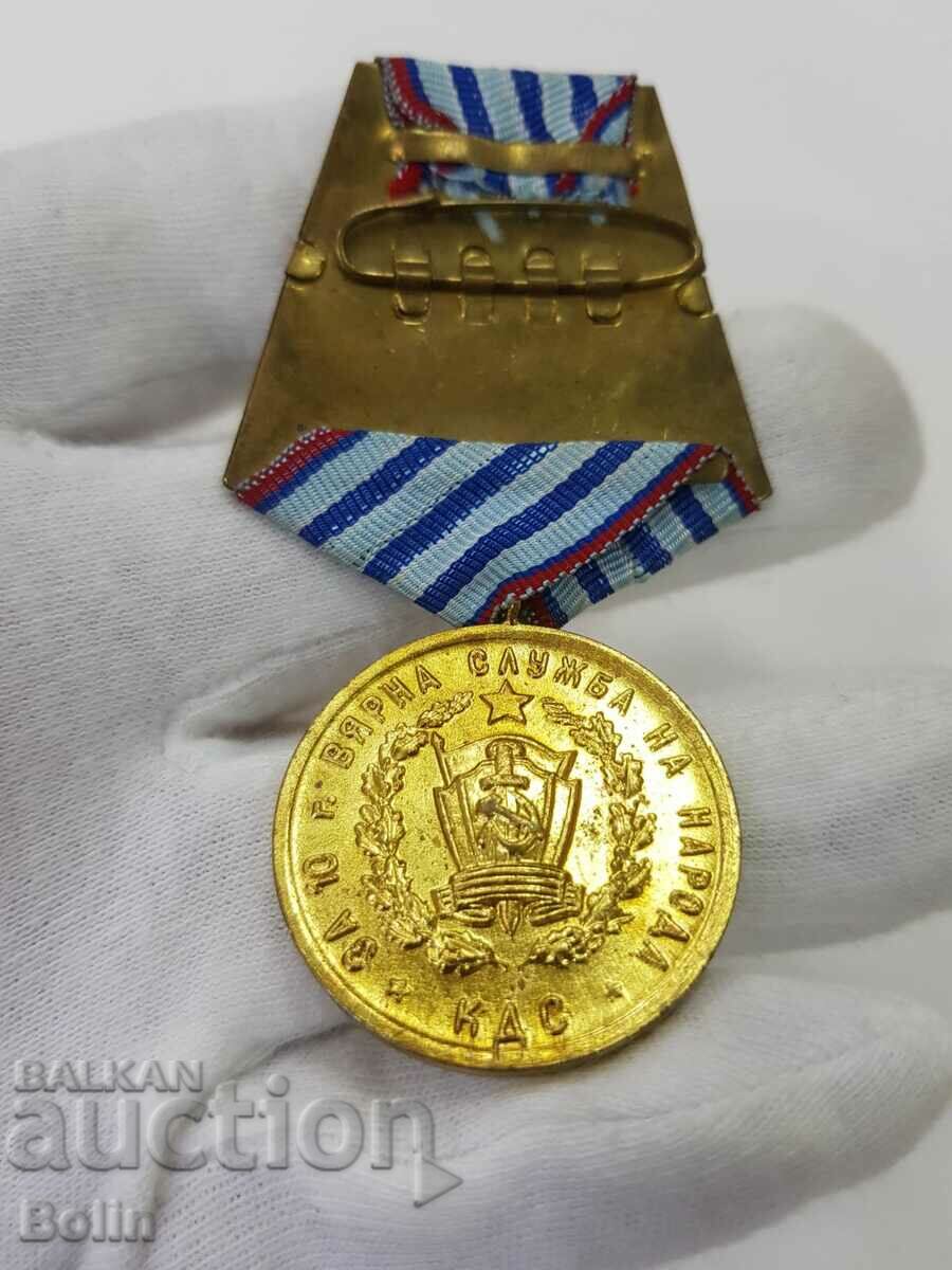 Σπάνιο βουλγαρικό κομμουνιστικό μετάλλιο 10 ετών KDS
