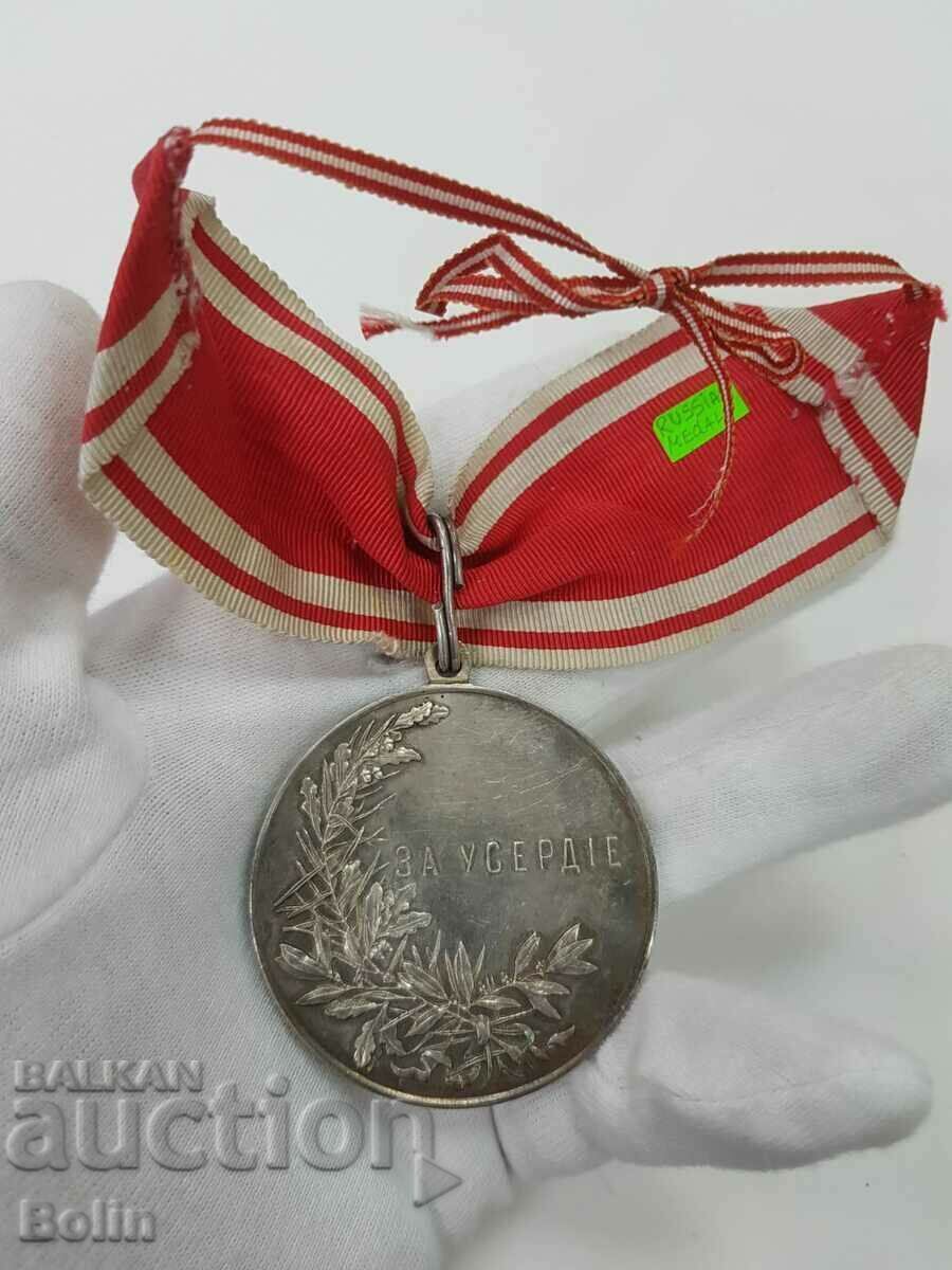 Σπάνιο ρωσικό αυτοκρατορικό ασημένιο μετάλλιο για την επιμέλεια 51 χλστ. με τιμή 2200.00 BGN | € 1124.84 Σπάνιο ρωσικό αυτοκρατορικό ασημένιο μετάλλιο για την επιμέλεια 51 χλστ. με τιμή 2200.00 BGN | € 1124.84