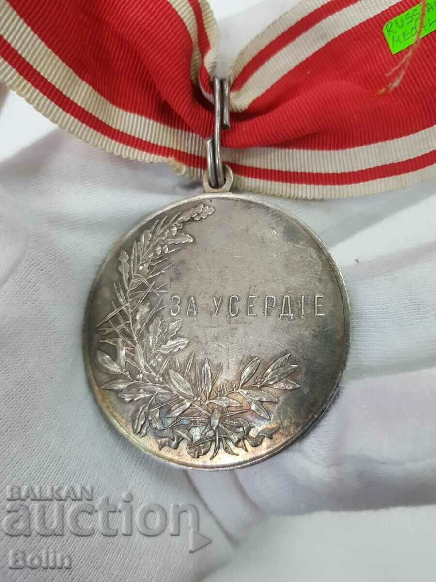 Παράδοση Σπάνιο ρωσικό αυτοκρατορικό ασημένιο μετάλλιο για την επιμέλεια 51 χλστ. Παράδοση Σπάνιο ρωσικό αυτοκρατορικό ασημένιο μετάλλιο για την επιμέλεια 51 χλστ.