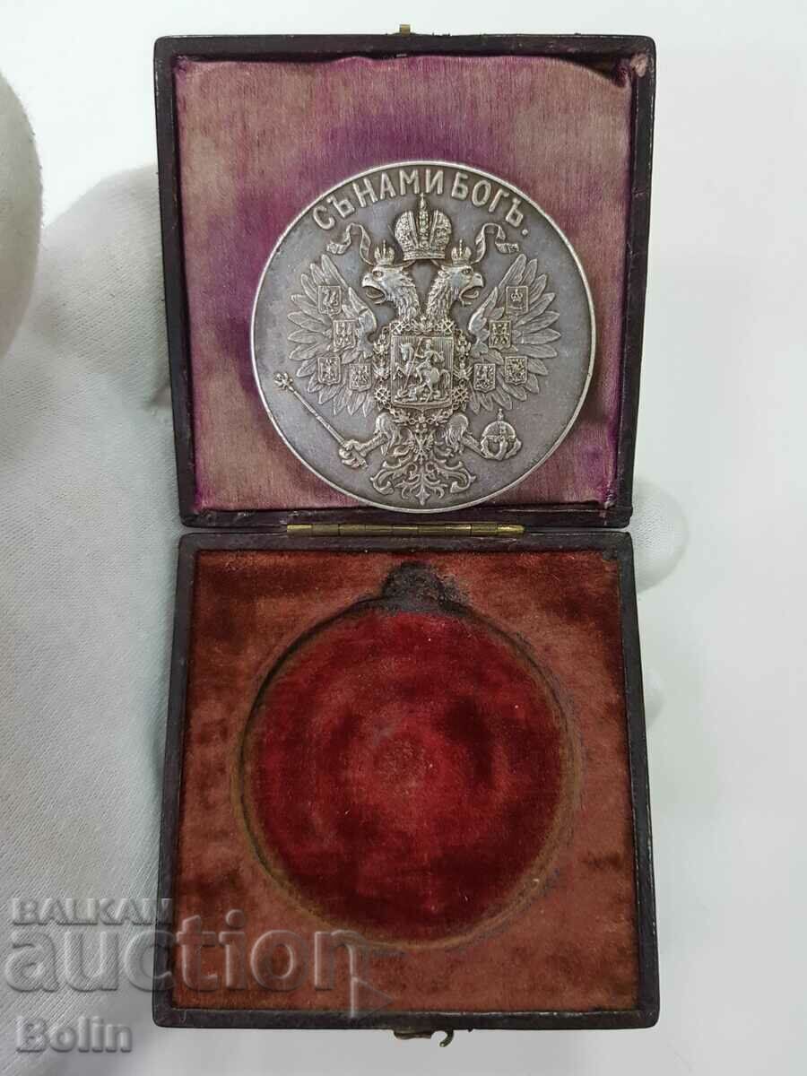 Delivery of Rare Russian Imperial Silver Table Medal Coronation 1896. Delivery of Rare Russian Imperial Silver Table Medal Coronation 1896.