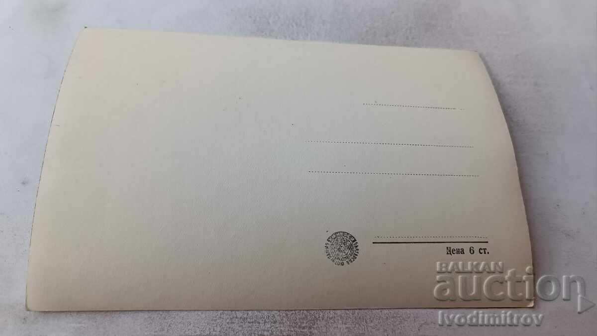 Postcard Melnik View with price 2.45 BGN | € 1.25 Postcard Melnik View with price 2.45 BGN | € 1.25