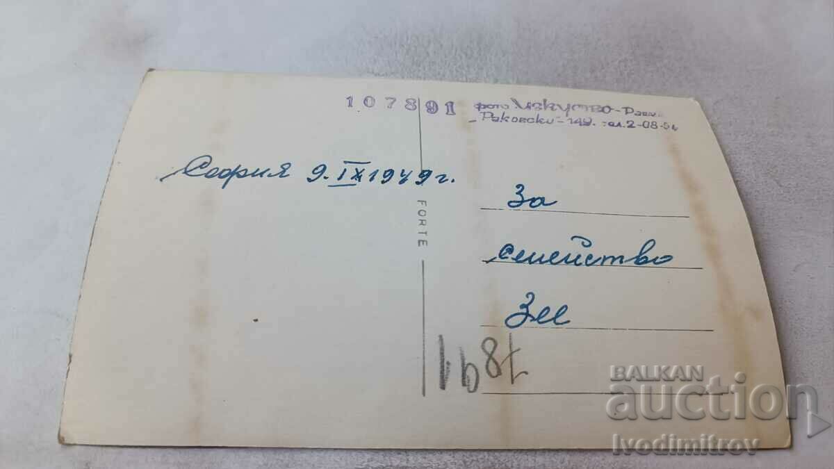 Photo Sofia Young Woman 1949 with price 1.45 BGN | € 0.74 Photo Sofia Young Woman 1949 with price 1.45 BGN | € 0.74