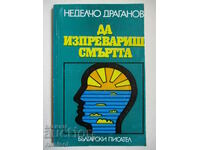 A depăși moartea - Nedelcho Draganov