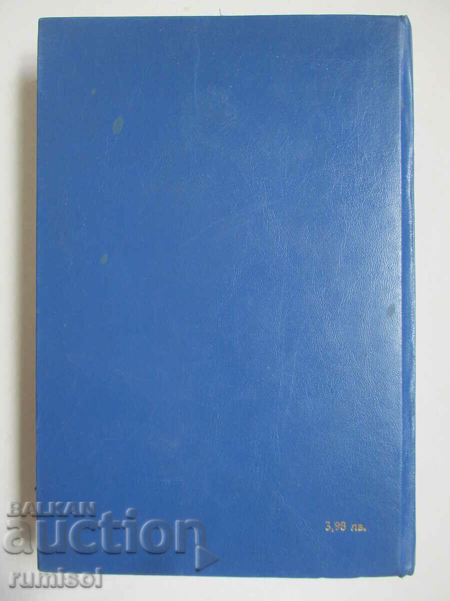 Delivery of Report to El Greco - Nikos Kazantzakis