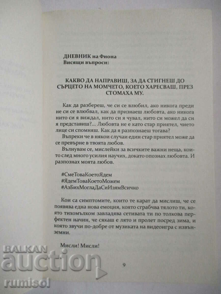 Auction Cake with almonds and love - Angela Valvey Auction Cake with almonds and love - Angela Valvey