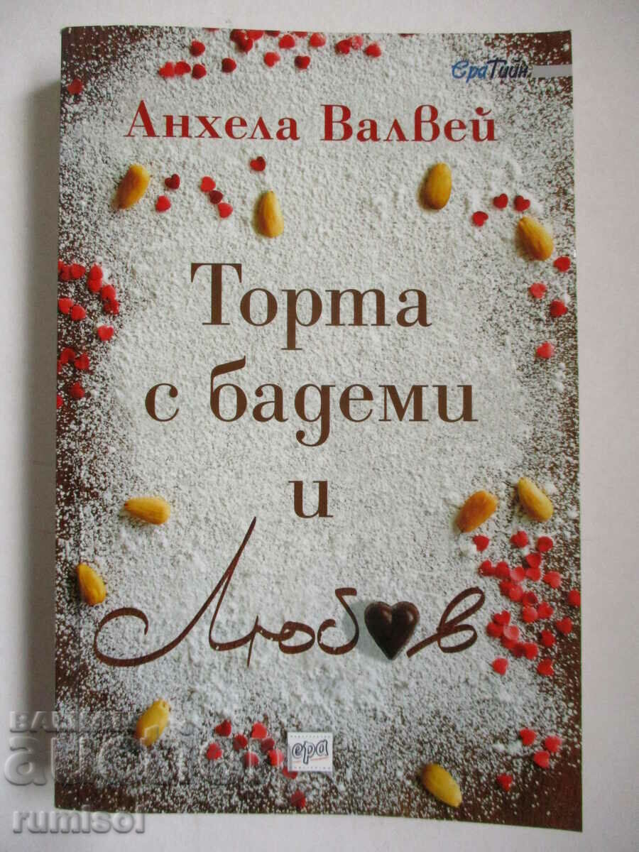 Cake with almonds and love - Angela Valvey