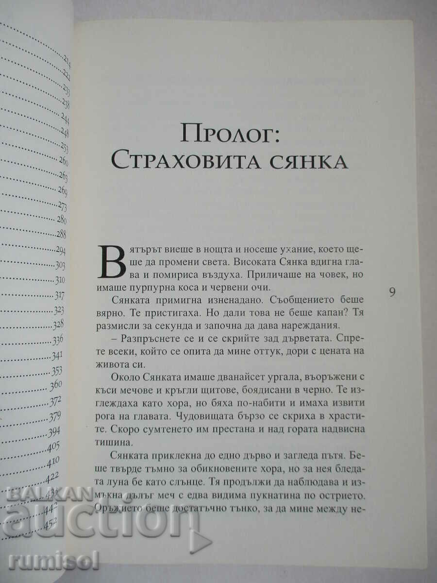 Auction Eragon - Christopher Paolini Auction Eragon - Christopher Paolini