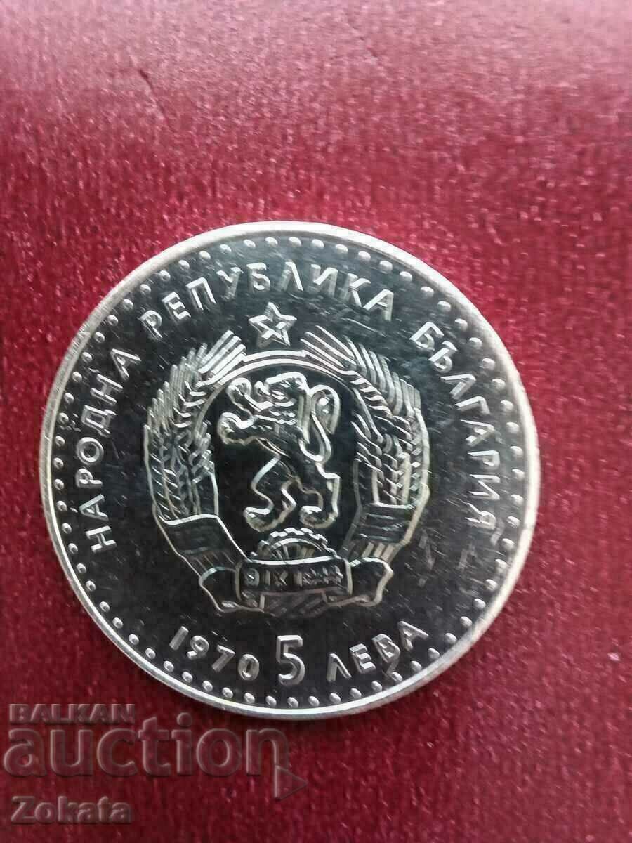 5 BGN 1970. Jubileu.