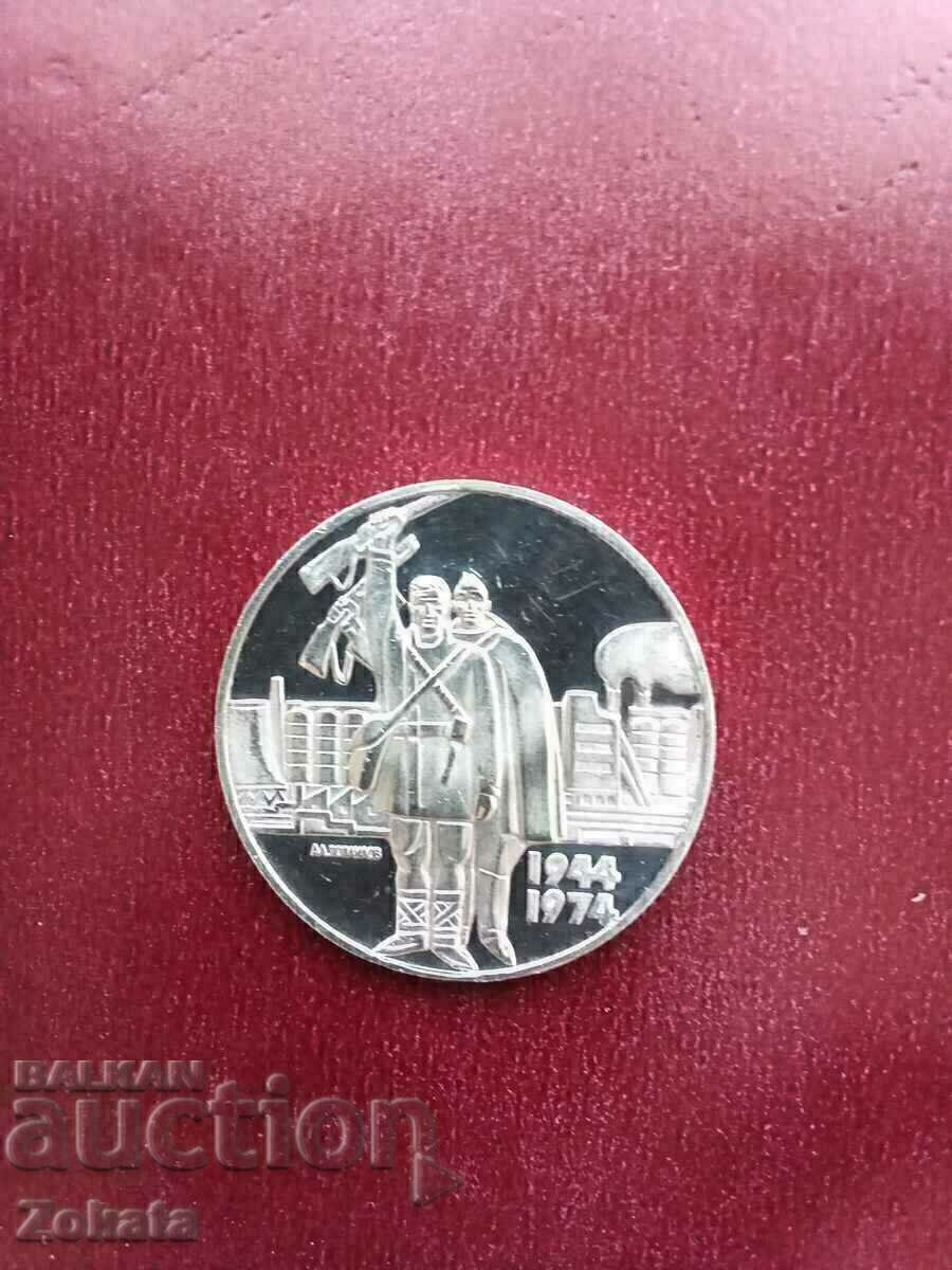 5 BGN 1974 Jubilee coin. with price 65.00 BGN | € 33.23 5 BGN 1974 Jubilee coin. with price 65.00 BGN | € 33.23