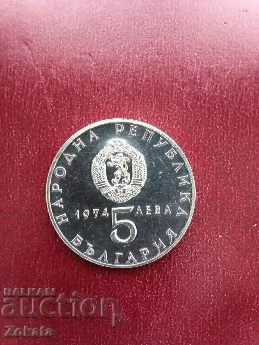 5 BGN 1974 Jubilee coin. 5 BGN 1974 Jubilee coin.
