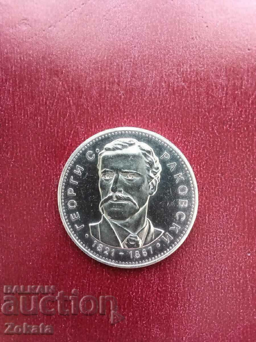 5 BGN 1971 Jubilee. with price 65.00 BGN | € 33.23 5 BGN 1971 Jubilee. with price 65.00 BGN | € 33.23