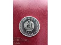 5 лева 1971 г. Юбилейна.