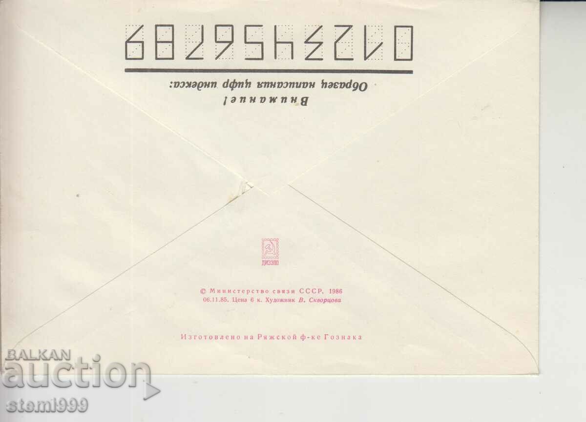 Envelope Butterflies Insects with price 1.00 BGN | € 0.51