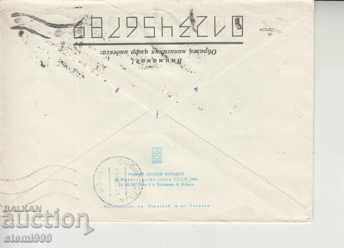 Пощенски плик Мравки Инсекти с цена 1.00 лв. | € 0.51 Пощенски плик Мравки Инсекти с цена 1.00 лв. | € 0.51