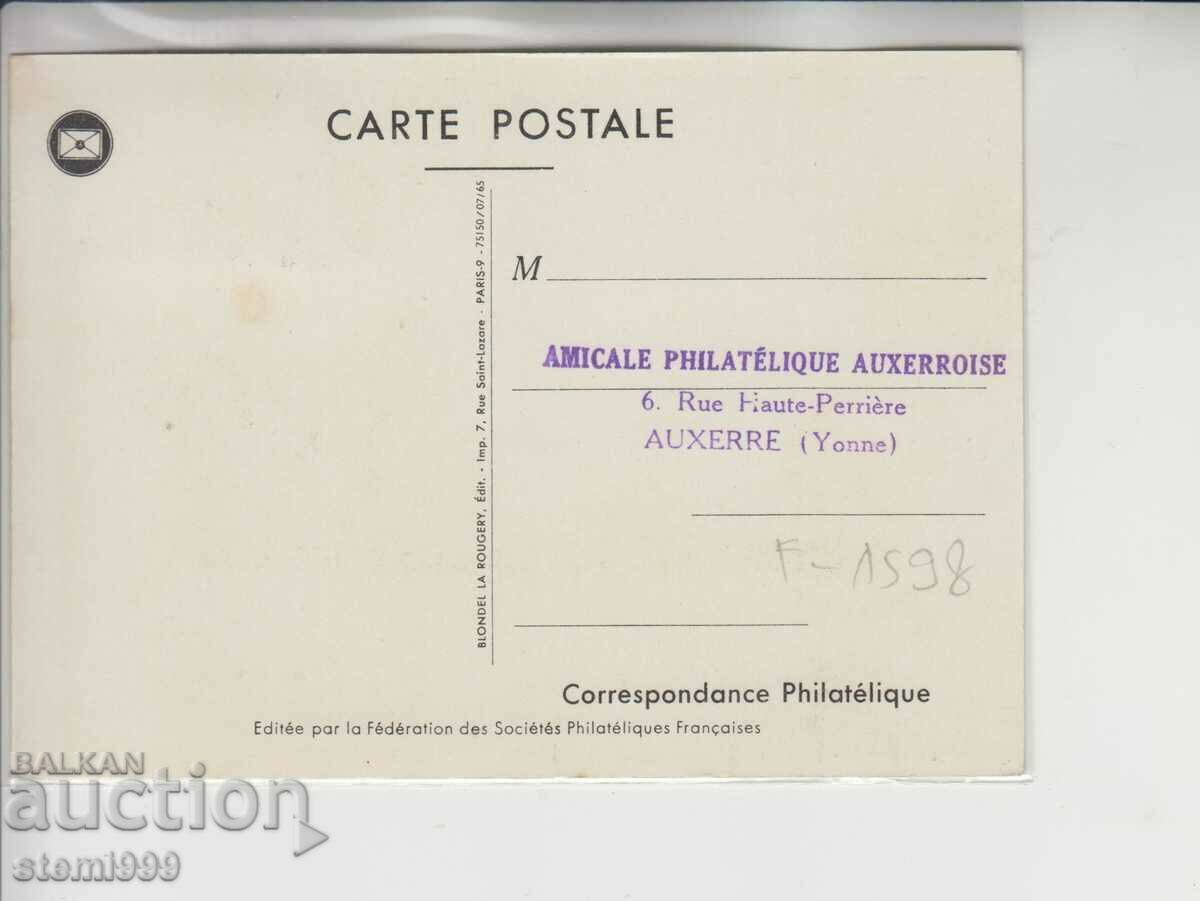 Ταχυδρομική κάρτα ανώτατο όριο Αποστολές με τιμή 2.20 BGN | € 1.12