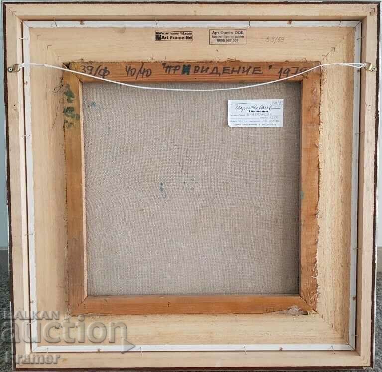 Georgi Kovachev Grishata Apparition 1978. from an exhibition in Paris - 6