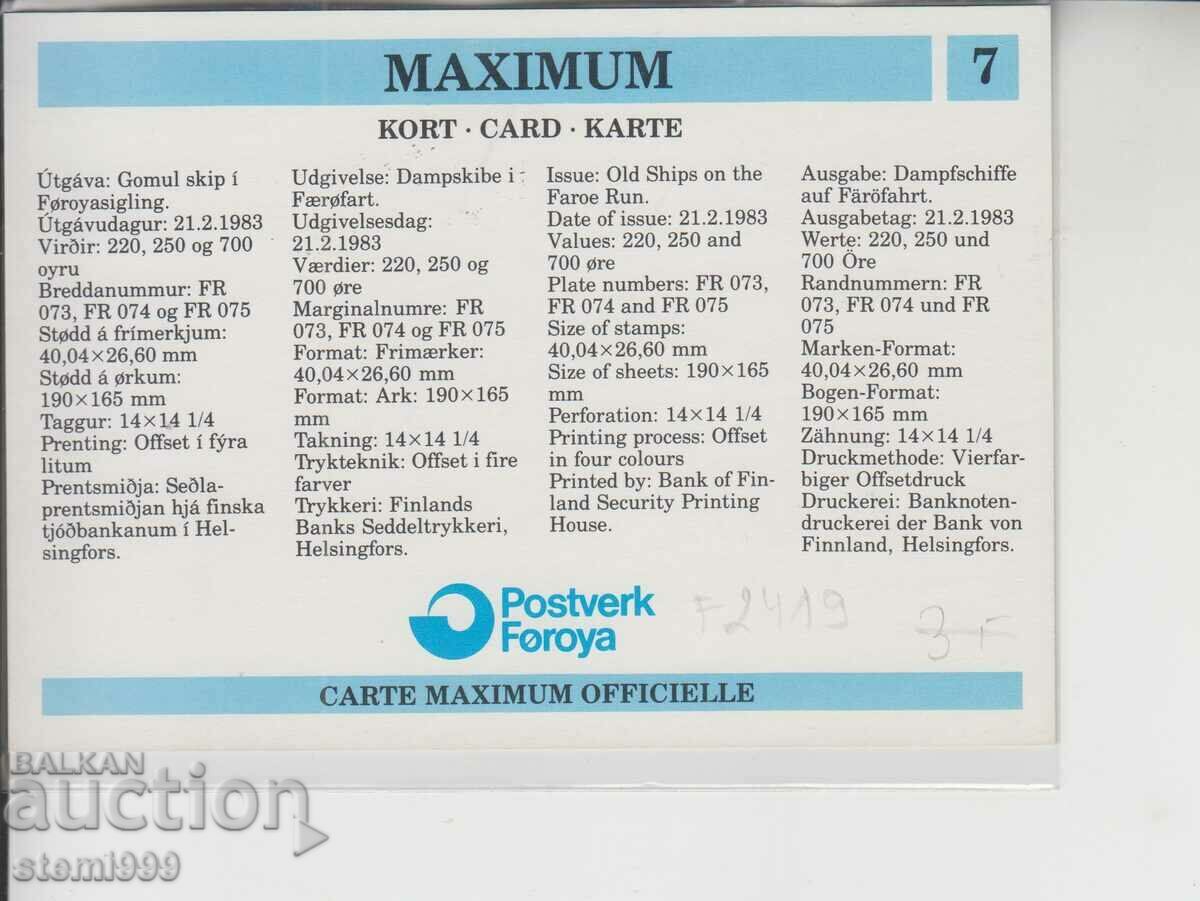 Ταχυδρομική κάρτα ανώτατο όριο Αποστολές με τιμή 1.50 BGN | € 0.77 Ταχυδρομική κάρτα ανώτατο όριο Αποστολές με τιμή 1.50 BGN | € 0.77