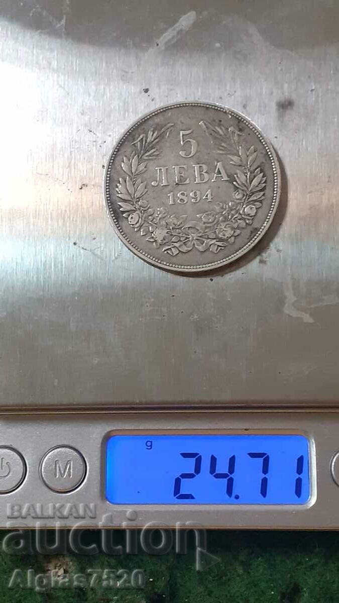 Auction 5 BGN 1894/ silver/ Auction 5 BGN 1894/ silver/